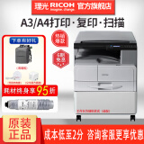 理光（Ricoh）MP2014/D/ADN黑白激光打印机A3A4网络复印扫描一体机大型办公商用复合机 MP2014（咨询升级无线/打印/复印/扫描） 官方标配(USB数据线打印)