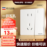 飞利浦（PHILIPS）【清单报价】开关插座面板昕绎家用86型大间距正斜五孔墙壁暗装 一开双控五孔（10A）