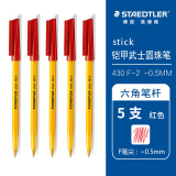 施德楼（STAEDTLER）0.5mm圆珠笔 大容量全铜笔头按动原子笔 学生考试书写办公用红色5支430F-2