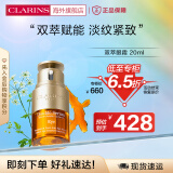 娇韵诗（CLARINS）双萃焕活眼部精华眼霜20ml熬夜淡化眼纹黑眼圈女生送礼