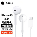 APPLE苹果15有线耳机原装USB-C半入耳式有线耳麦线控音乐耳机iPhone15 ProMax手机耳机earPods耳麦 苹果15线控耳机【USB-C接口】