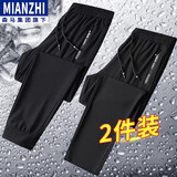 棉致休闲裤男夏季冰丝透气束脚空调裤加肥大码凉感运动直筒长裤子  黑色束脚+黑色直筒 XL （110-130斤）