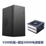 硕一商务办公电脑机箱台式机迷你小型手提桌面主机箱（M-ATX/ITX主板/ATX电源/0.6加厚板材） V200黑色+额定300W电源 顺丰发货