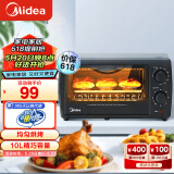 美的（Midea）家用多功能迷你小烤箱 10升家用容量T1-108B