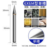 信工旋转锉合金磨头硬质合金旋转锉刀电动打磨头钨钢铣刀金属扩孔6mm M型单槽旋转锉 6*6mm（一支）