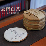 茗纳百川2022年云南普洱生茶 单芽月光白 景谷大白芽单芽 茶叶 五星银芽 整提5饼共1000克