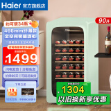 Haier【新品立减】海尔恒温保湿红酒柜家用风冷无霜冷藏保鲜柜压缩机制冷展示柜葡萄酒红酒柜茶叶雪茄柜 【纤薄款】风冷均温+生态保湿+可装34瓶 90L