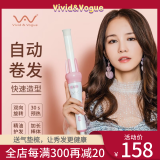 Vivid&Vogue 唯戈全自动卷发棒精油护发造型神器简单操作恒温不伤发质卷发器28mm波浪卷发棒便携必备 VAV-022B 网红款 28mm