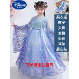 迪士尼（Disney）汉服女童古装中国风连衣裙春夏装儿童长袖裙古风襦裙超仙童装新款 奇缘蓝色裙子送鞋子 备注鞋码 130cm