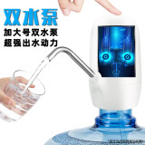 子路桶装水抽水器出水器大桶水电动压水器上水器取水器自动水泵吸水器 M19白色+双泵+出水快+蓝光显示