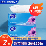 维达抽纸纸巾超韧3层130抽24包面巾纸卫生纸餐巾纸大包家用整箱 3层 130抽*2包