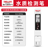 德力西（DELIXI）水质检测笔测水笔家用探针式自来水办公饮用水浴室水质检测笔