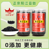 冠桥皇牌正宗阳光豆豉广东特产阳江黑豆豉原味小炒肉干豆豉粒零添加炒菜用 【精选品质款】408克*1瓶