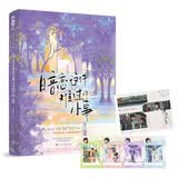暗恋这件难过的小事 孟栀晚新作盛大青春共鸣暗恋心事录 又名你未曾知道的一个隔壁女孩的暗恋 暗恋里的胆小鬼 也许是你我他