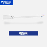 松下（Panasonic） T5支架灯管led全套一体化日光灯管线槽灯硬灯带长条背景氛围灯  电源线1根（需另外单独购买）