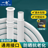 一靓水龙头出水管接水管软管自来水加长塑料管子加厚大口径车间空调排水管 1米【15-20mm小口】送卡箍