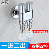 洁冠（JIEGUAN）一分二角阀一进二出双控分水器迷你双用多功能洗衣机水龙头 迷你双出-自动止水接头2个