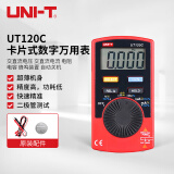 优利德（UNI-T）UT120C 卡片式数字万用表