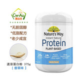 澳洲绿之华Nature\x27s Way 佳思敏澳萃维蛋白质粉蛋白粉 香草味蛋白粉
