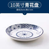 若岚 陶瓷大号蒸剁椒鱼头盘子酒店大盘鸡水果海鲜大容量圆形釉下彩 10英寸青花盘1个