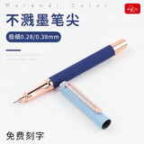 罗氏中小学生用金属钢笔三年级写作业练字超细0.28mm瘦金体美工弯尖小翘头防溅墨设计可换墨囊刚笔 莫兰迪蓝色（+笔尖1个+墨囊5个） 极细0.28mm（写作业 财务）