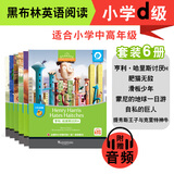 黑布林英语阅读 小学abcde级全套 寒暑假阅读三只山羊大海浪出售爸爸渔夫和他的妻子过冬的食物海滩自私的巨人海滩过冬的食物 黑布林英语阅读小学d级（全6册）