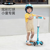 micromicro儿童滑板车迷你小童2-5岁初学者三轮滑板车踏板车童车 蓝色LED前轮魔力款 身高85-110CM