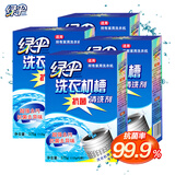绿伞 洗衣机槽抗菌清洁剂滚筒波轮洗衣机槽除垢剂375g×4盒（12袋）