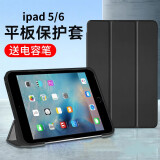 唯少 iPad 5/6保护套9.7英寸2018/2017款苹果平板电脑保护壳三折防摔智能休眠轻薄皮套 经典黑【智能休眠皮套】配触屏笔 iPad 5/6通用【9.7英寸】