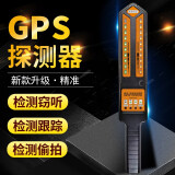 迪斯卡威汽车gps扫描探测器反窃密防跟踪定位无线信号检测仪器查找设备 黑色