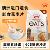红色拖拉机澳洲进口速食燕麦片即食免煮冲饮谷物早餐下午茶点心麦片2斤