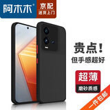 阿木木【直营正品】适用vivo iQOO超薄手机壳防摔保护壳套vivo磨砂撞色网红高档新款防摔手机 IQOO10手机壳V2217A
