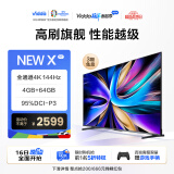 Vidda 海信电视 NEW X55 55英寸游戏电视 144Hz高刷 HDMI2.1金属全面屏 4+64G 液晶巨幕以旧换新55V3K-X