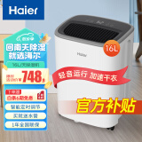 海尔（haier）除湿机/抽湿机  家用除湿机轻音吸湿器干衣净化抽湿器去湿防潮干燥机地下室别墅专用大面积除湿 16L/天 全屋除湿【适用30-90㎡】