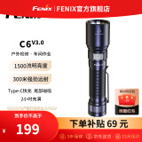 FENIX菲尼克斯手电筒强光远射充电户外照明防水应急手电筒C6 V3.0