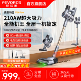 菲沃斯（FEVORCS）【2024旗舰新品】德国无线吸尘器家用大吸力长续航手持超强力大功率除螨宠物猫毛地毯防缠绕吸尘机 【旗舰爆款V16Pro】强劲吸力80min续航