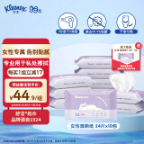 舒洁（Kleenex）女性湿厕纸24片10包（240片） 女性私处清洁 湿纸巾湿巾