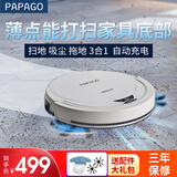 papagoPAPAGO扫地机器人家用超薄智能吸尘器全自动湿拖地擦地机无线清洁扫地神器扫拖一体机器人吸尘器 D630象牙白自动充电+遥控器款