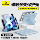 倍思iPad11/10保护壳苹果平板保护套10代【2025升级·双磁吸可拆分】适用2025年款iPad11/10-10.9英寸