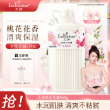 艾诗（Enchanteur）沐浴露 香氛沐浴乳水润保湿柔嫩肌肤持久留香 桃花花香668g