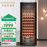 维诺卡夫(Vinocave)红酒柜恒温 压缩机风冷 家用客厅超薄白酒葡萄展示柜 玻璃储藏冷藏保鲜柜 恒温风冷-纤薄单温-JC-170A- 65瓶