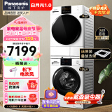 松下(Panasonic)白月光1.0 洗烘套装 9KG热泵烘干机干衣机+10KG变频全自动洗衣机 白月光P2 NH-EH900W(N10Y套装)