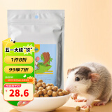 洁西 花枝鼠鼠粮1kg 小宠物花枝鼠粮食主粮仓鼠营养饲料高蛋白繁殖粮
