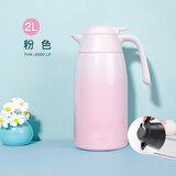 膳魔师（THERMOS）保温壶2000ml男女士商务家用大容量热水壶毕业礼物THX-2000粉色