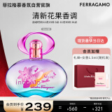 菲拉格慕（Ferragamo）梦中彩虹女士淡香水50ml 香水淡香清新花果调 生日节日礼物送女友