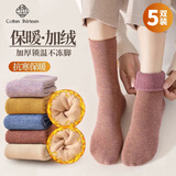 棉十三雪地袜子女中筒袜【加绒加厚保暖】秋冬季毛绒袜抗寒冬天长筒5双