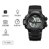 正港儿童手表男孩女孩防水夜光电子表小学生手表看时间儿童电子表礼物  793黑色【防水、夜光、双日历】 44mm