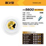 TAAN泰昂网球线高弹耐打威力控球网球拍线大盘硬线200米可拉16-18条 TS5600 白色200m