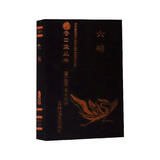 六韬/书香口袋丛书