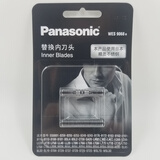 松下小锤子2.0剃须刀ES-JLM3C刀头LM31 LM34 LM35 RM31刀片刀网 内刀片卡装